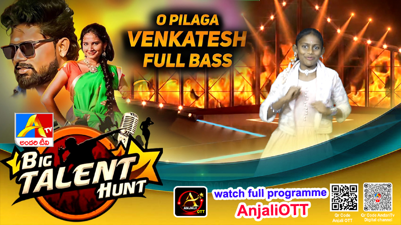 O pilaga venkatesh Song dance